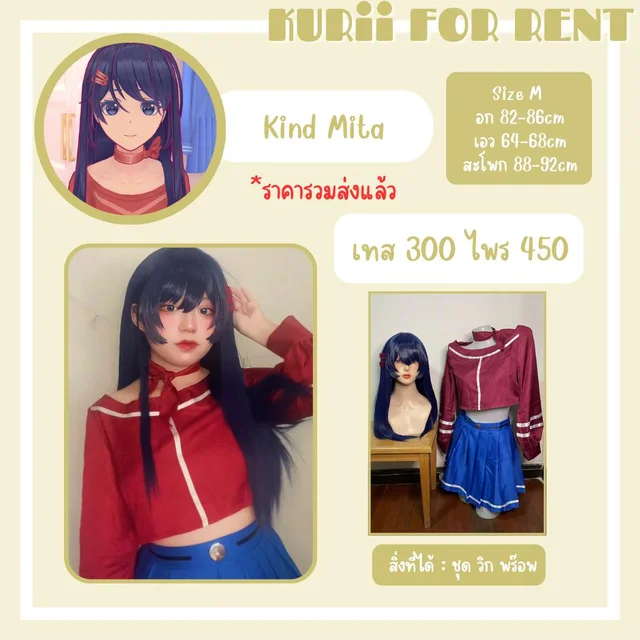 Kind Mita (alternate)