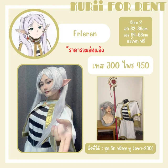 Frieren (alternate)