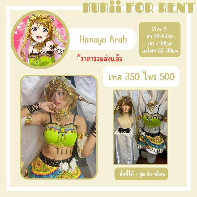 Hanayo Arab thumbnail 2