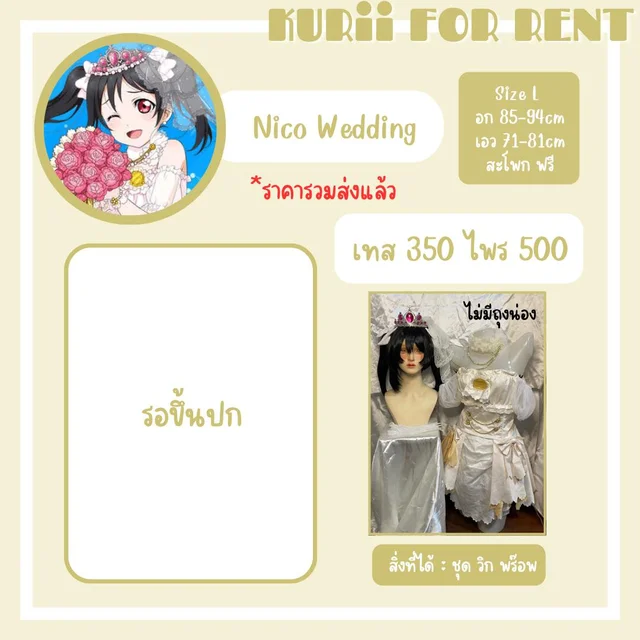 Nico Wedding (alternate)