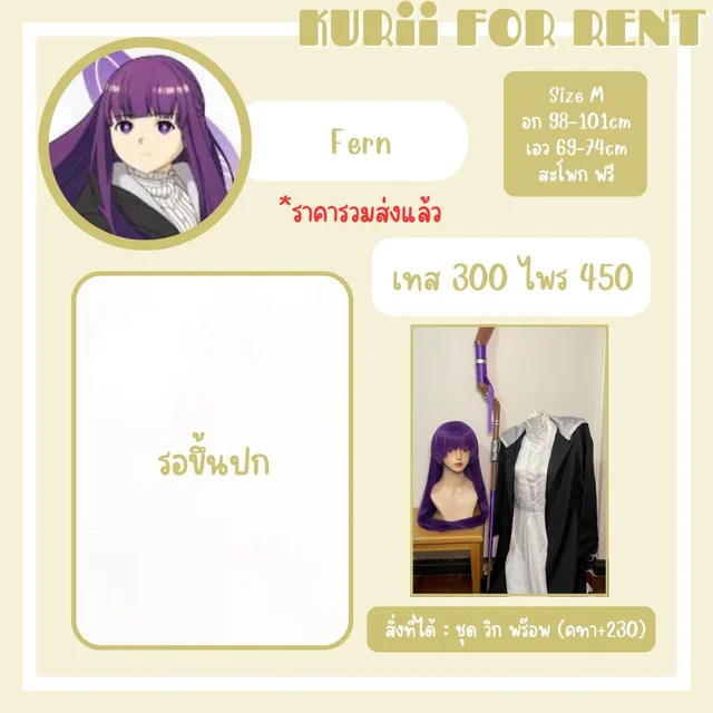Fern (alternate)