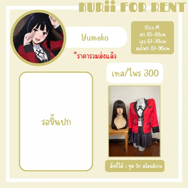 Yumeko (alternate)