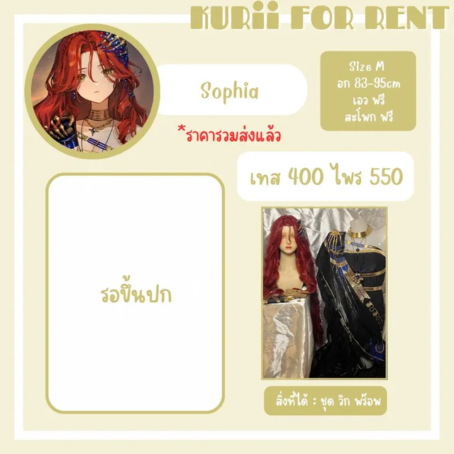 Sophia (alternate)