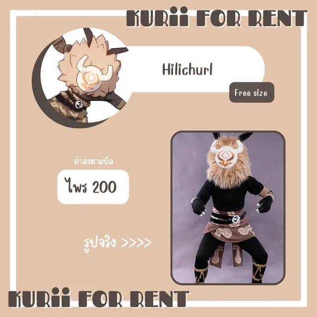 ชุด Hilichurl คอสเพลย์นักรบสุดเท่ 1