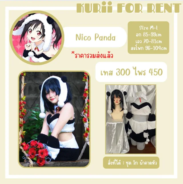 Nico Panda (alternate)
