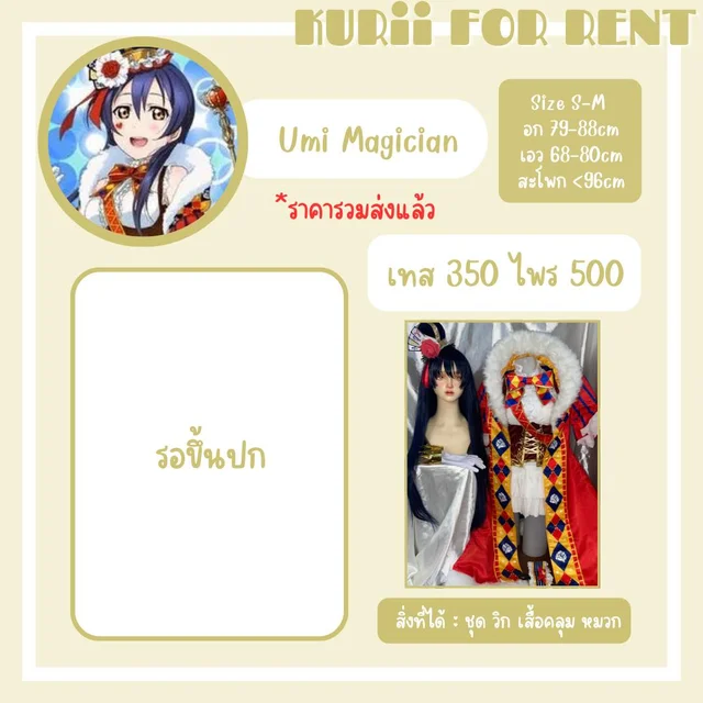 Umi Magician (alternate)