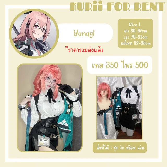 Yanagi thumbnail 2