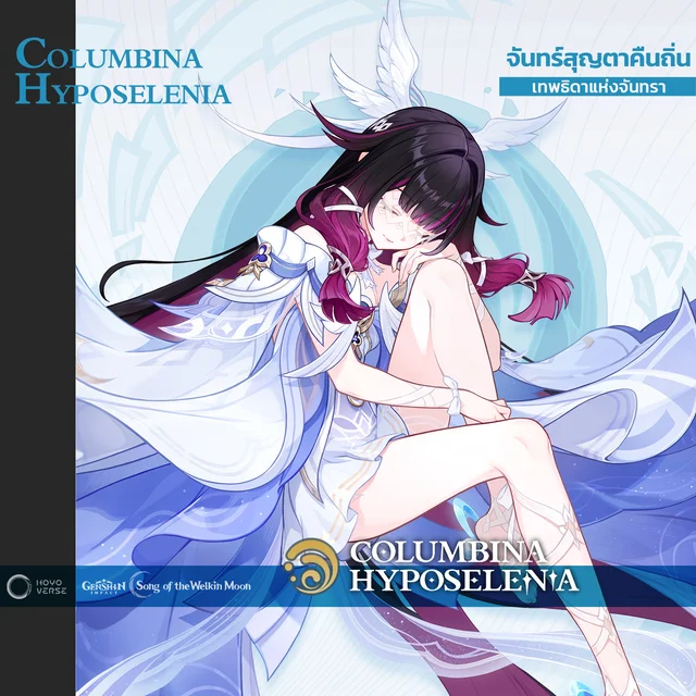 Columbina