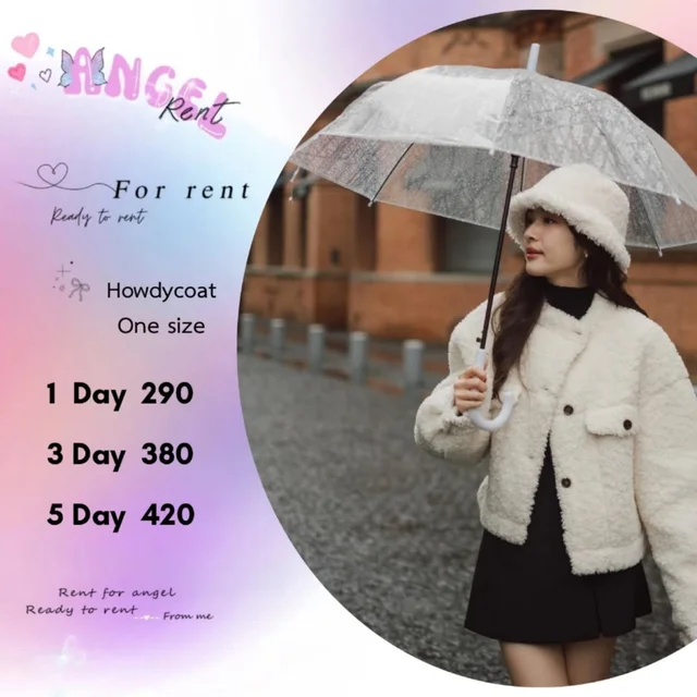 Howdycoat เสื้อโค้ทขนแกะลุคเกาหลี