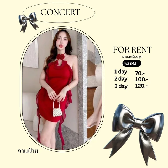 เดรสแดงคล้องคอแซ่บหรู สายคอนเสิร์ต Mini Dress