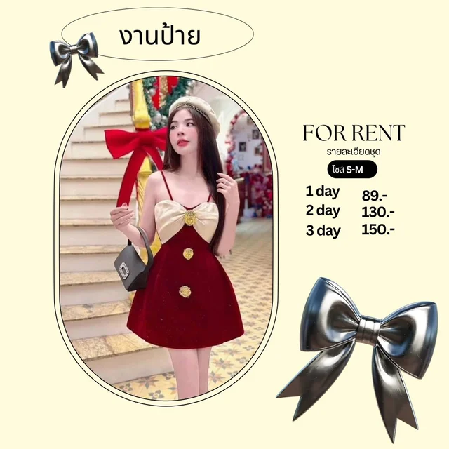 เดรสคริสต์มาส / ปีใหม่โบว์ใหญ่หรูหวาน แซ่บละมุน Mini Dress
