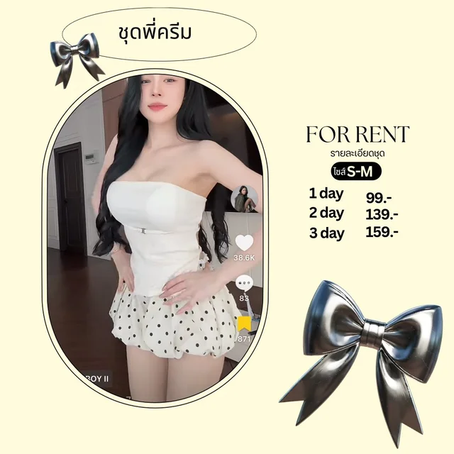 เดรสเกาะอกสีครีมหวานละมุน Bubble Mini Dress 1