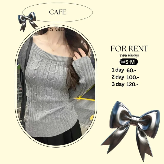 เสื้อไหมพรมคอปาดสีเทาหวานเรียบ Knit Top 1
