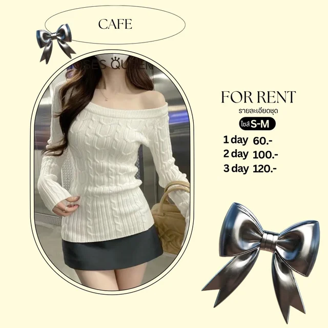 เสื้อไหมพรมคอปาดสีขาวสวยหวาน Knit Top