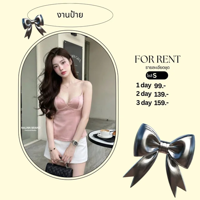 เสื้อสายเดี่ยวชมพูหวานเรียบหรูสไตล์ออกงานป้าย