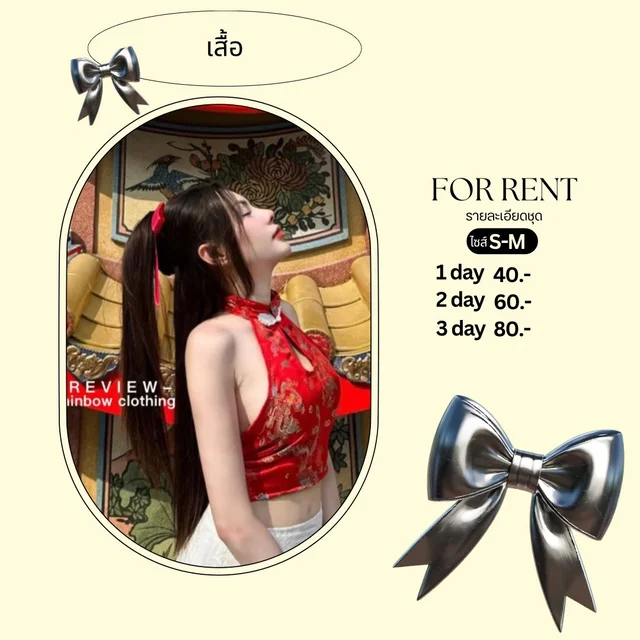 เสื้อกี่เพ้าคล้องคอแดงลายจีนสวยแซ่บสไตล์ตรุษจีนโมเดิร์น