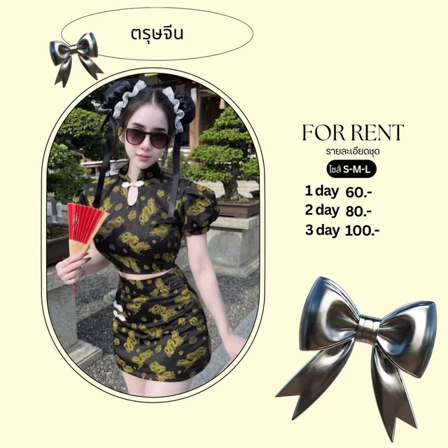 ชุดกี่เพ้าจีนสีดำลายทองหรูแซ่บสไตล์แฟชั่นโมเดิร์น