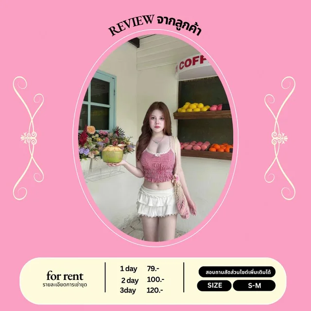 เสื้อครอปลายตารางชมพูหวานใส สไตล์คาเฟ่น่ารัก