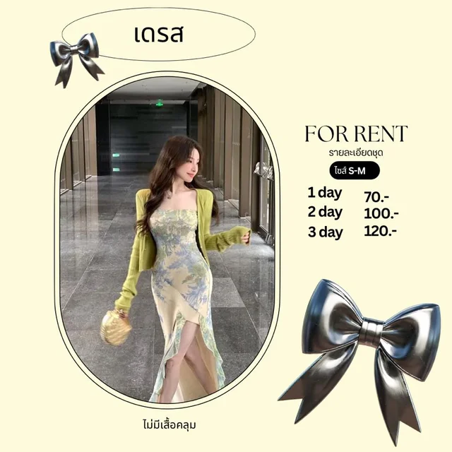 เดรสยาวลายดอกไม้โทนเขียวหวานละมุน Long Dress