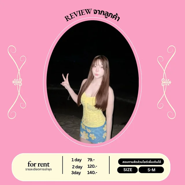 เซ็ตบิกินี่โทนเหลืองสดใสลายดอกไม้ฟ้า สไตล์ทะเลแซ่บน่ารัก