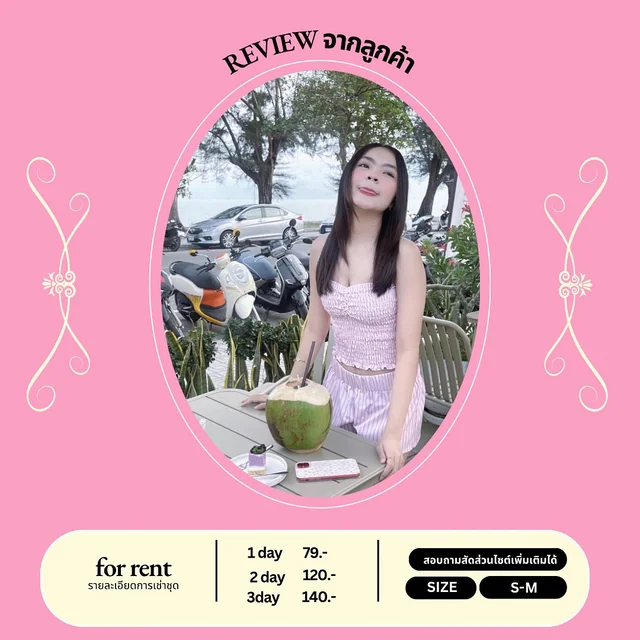 เซ็ตทูพีซโทนชมพูหวานสไตล์คาเฟ่น่ารักสดใส