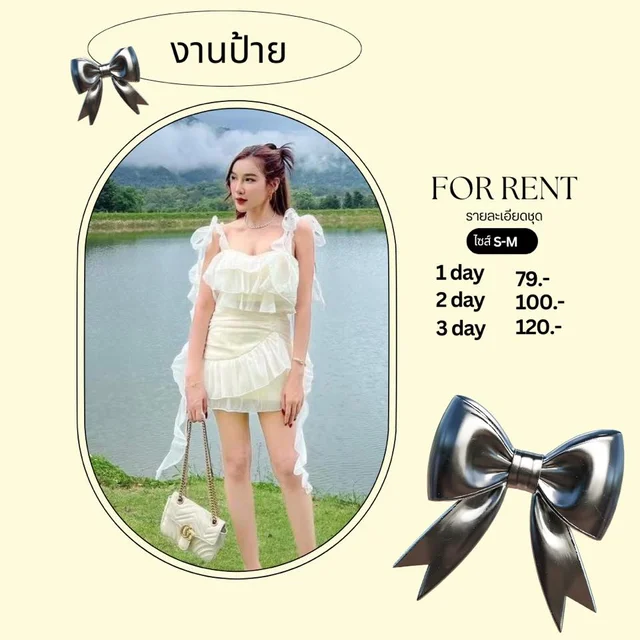เดรสระบายสายเดี่ยวสีขาวหวานละมุนลุคคุณหนู