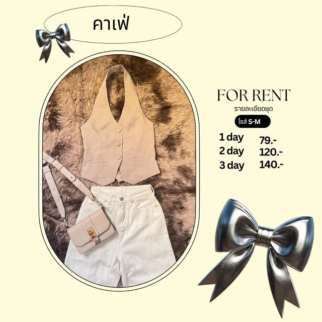 เซ็ตเสื้อกั๊กคอวีโทนนู้ดหวานละมุน ทูพีซลุคคาเฟ่มินิมอล