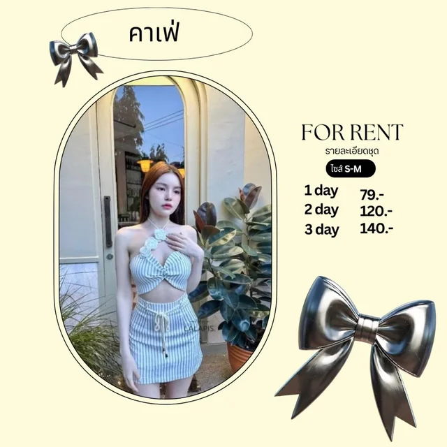 ทูพีซลายทางฟ้า-ขาวสไตล์น่ารักคาเฟ่ซัมเมอร์