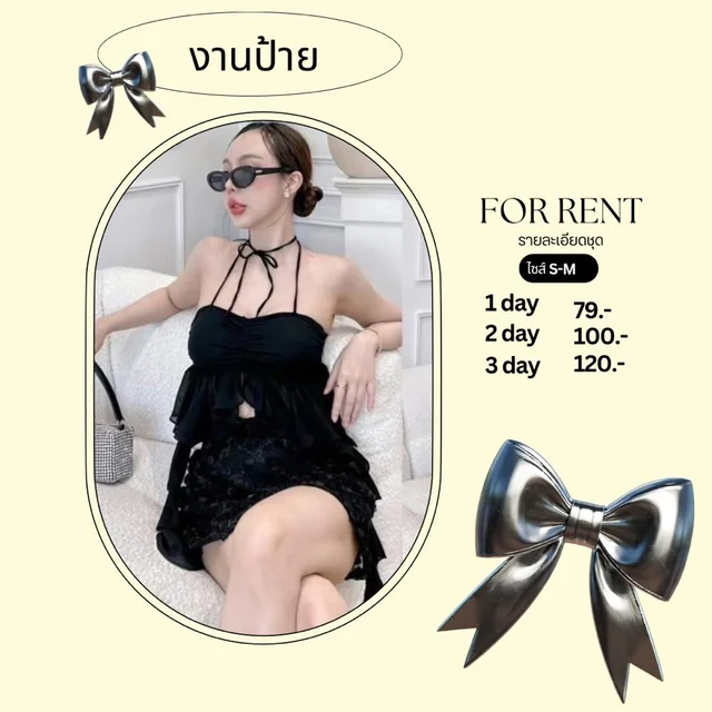 เดรสสายคล้องคอโทนดำแซ่บหรู Mini Dress