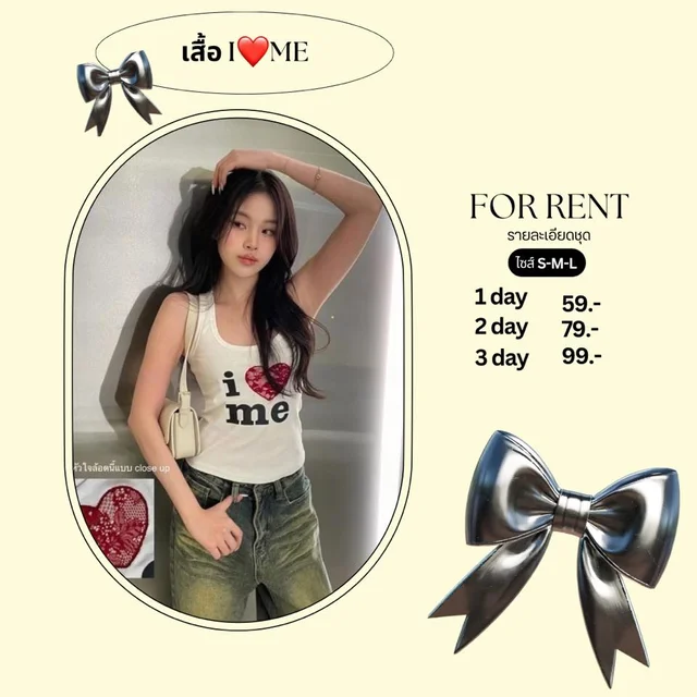 เสื้อกล้ามลายหัวใจสุดน่ารักสไตล์คาเฟ่ชิค ๆ