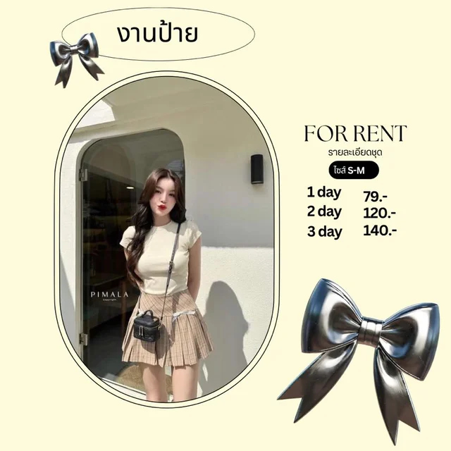 Pimala เสื้อครีมเรียบหวานสไตล์คาเฟ่ชิค
