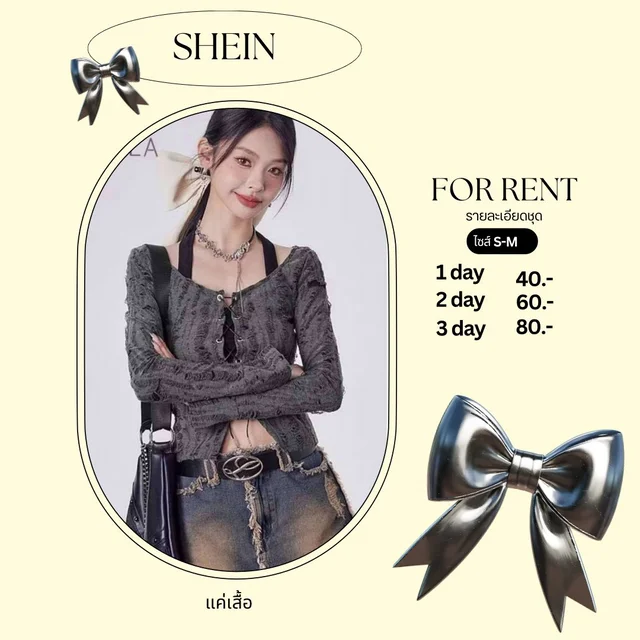 SHEIN เสื้อแขนยาวลูกไม้โทนเข้มแซ่บเท่มีสไตล์