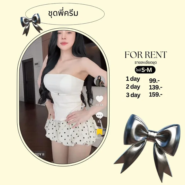 ชุดเกาะอกครีมหวานละมุนกระโปรงบอลลูนลายจุดน่ารัก 1