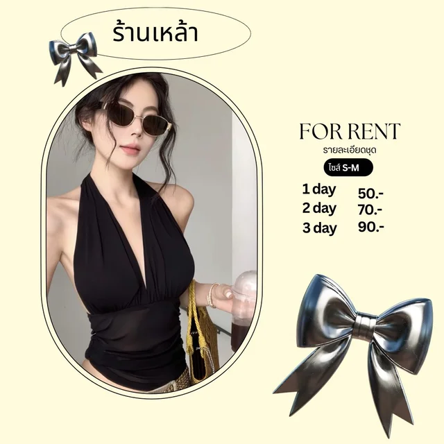 เสื้อคล้องคอสีดำแซ่บเรียบหรู Halter Top