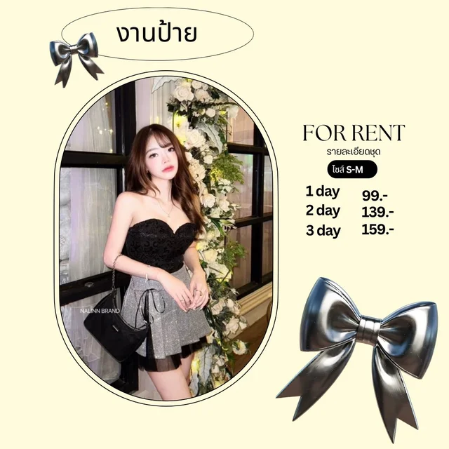 Nalinn – ทูพีซแซ่บหรูหวานคุณหนูปาร์ตี้ 1