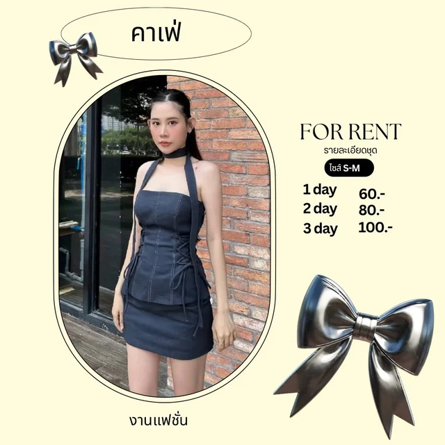 เดรสคอร์เซ็ตแซ่บหรูสายแฟชั่นเรียบเท่ 1