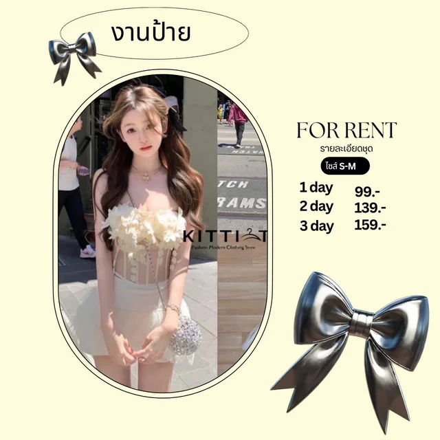 KITTI – เดรสคอร์เซ็ตดอกไม้หวานหรูคุณหนูสายแฟ