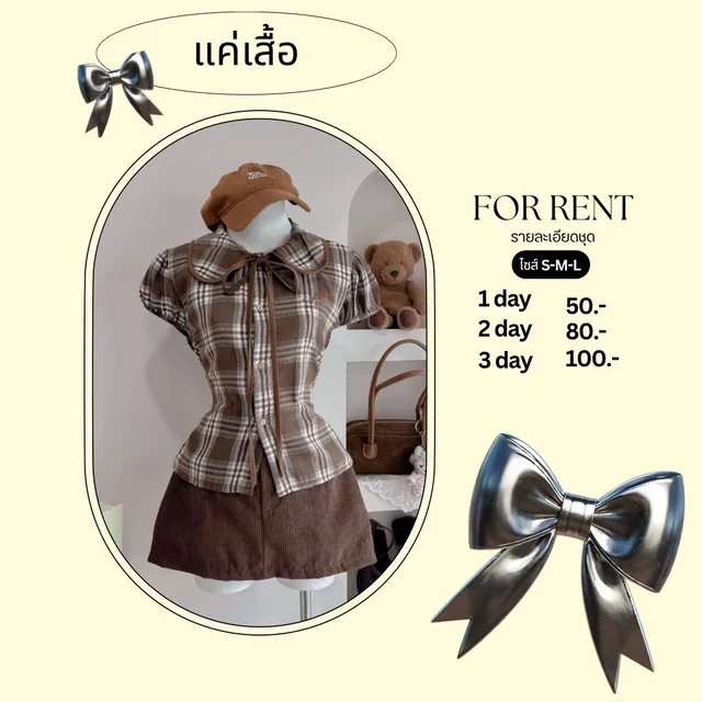 เสื้อเชิ้ตลายสก็อตโทนน้ำตาลน่ารักสไตล์วินเทจ