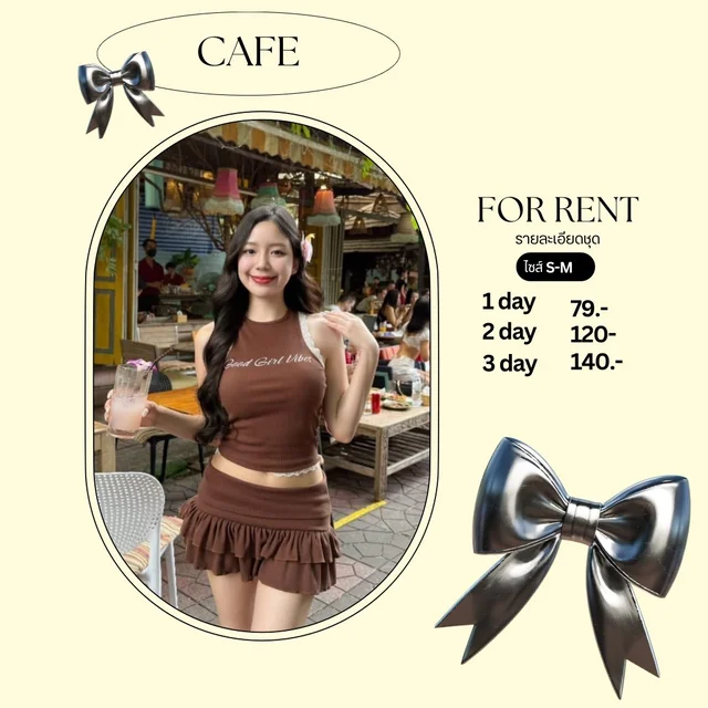 เซ็ตทูพีซโทนน้ำตาลแซ่บน่ารักสไตล์คาเฟ่