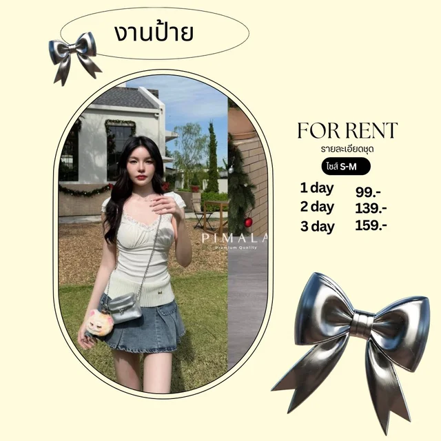 Pimala เสื้อสายเดี่ยวหวานละมุนโทนครีมสวยละมุน