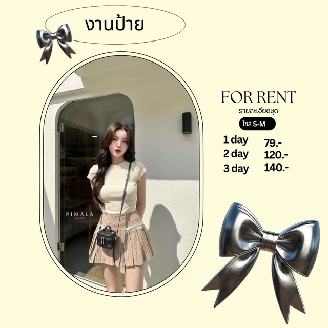 Pimala เสื้อเรียบหวานมินิมอลโทนครีมน่ารักสดใส