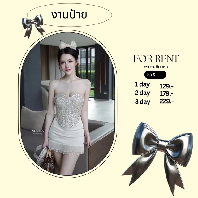 SUNIDA ชุดเวียดนาม เกาะอกกลิตเตอร์หรูหวานออกงาน 1