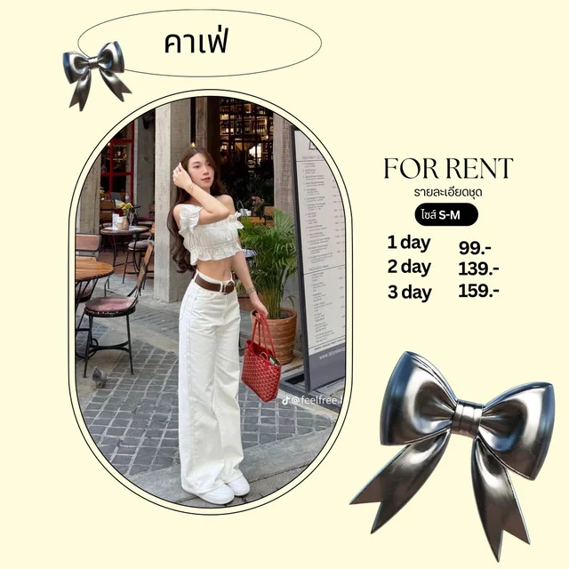 ชุดทูพีซเสื้อระบายโทนขาวหวานละมุนสไตล์คาเฟ่