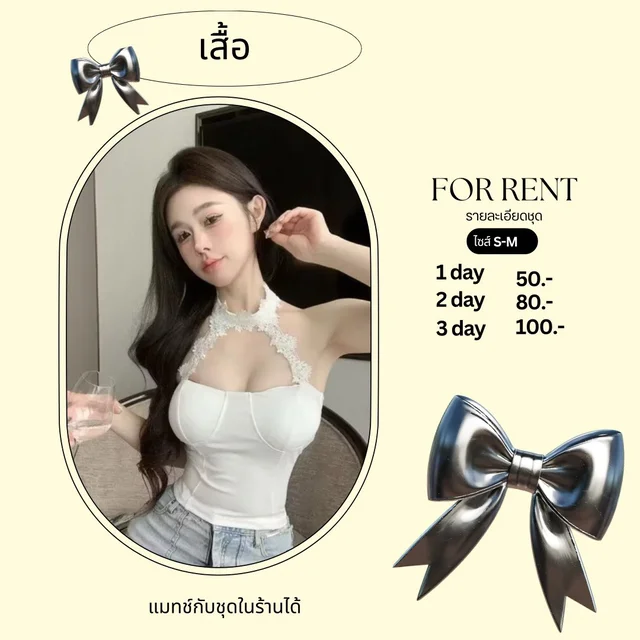 เสื้อคล้องคอโทนขาวแซ่บหรูสไตล์หวานเซ็กซี่ 1