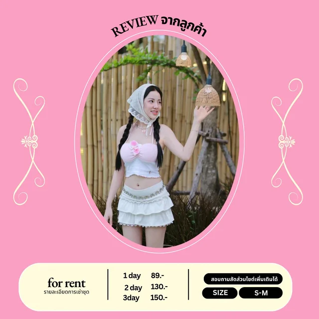 ชุดทูพีซหวานใสลูกไม้ระบายพริ้ว สไตล์สาวคาเฟ่น่ารัก