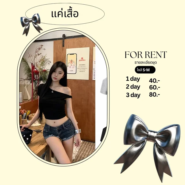 เสื้อปาดไหล่สีดำแซ่บมินิมอล Crop Top