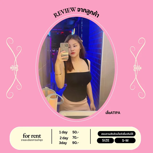 ATIPA เสื้อสายเดี่ยวลุคแซ่บเรียบหรู