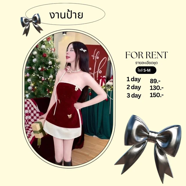 เดรสเกาะอกกำมะหยี่แดงสไตล์หวานหรู