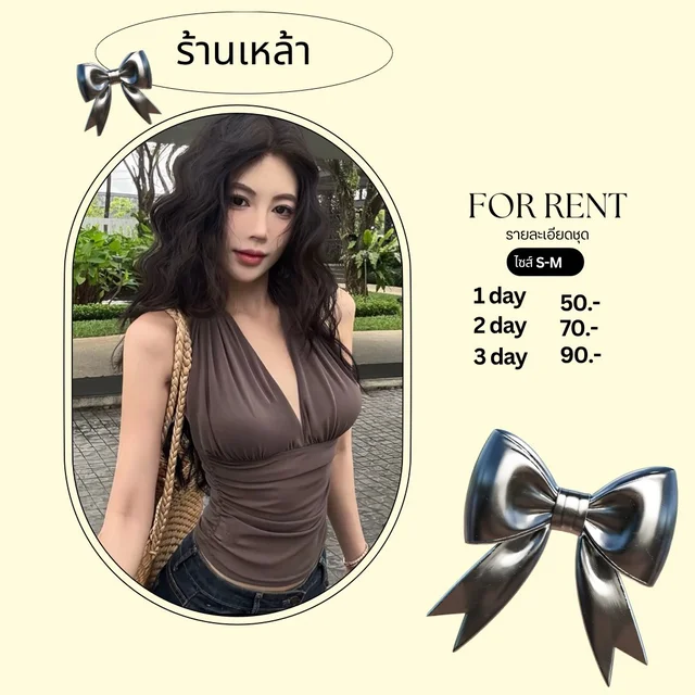 เสื้อสายคล้องคอคอวีลึกแซ่บหรู
