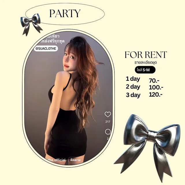 เดรสเปิดหลังสายเดี่ยวแซ่บหรู